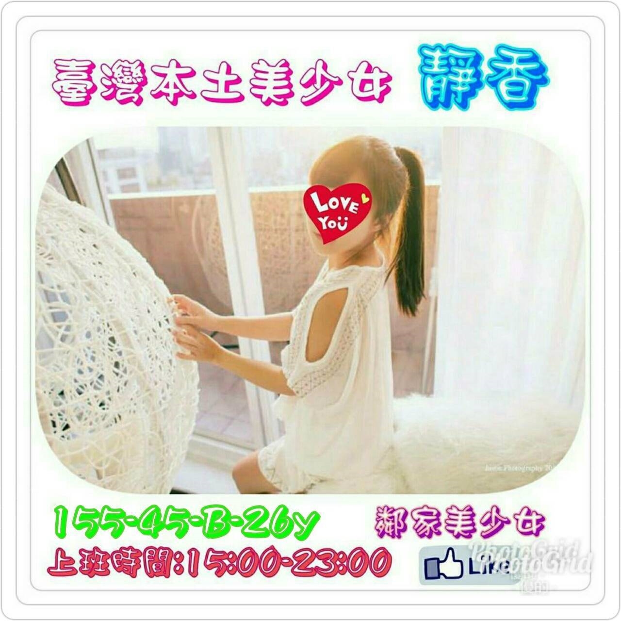 魚妹 花蓮 倩菲 20 36D 英文老師